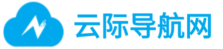 云际导航网